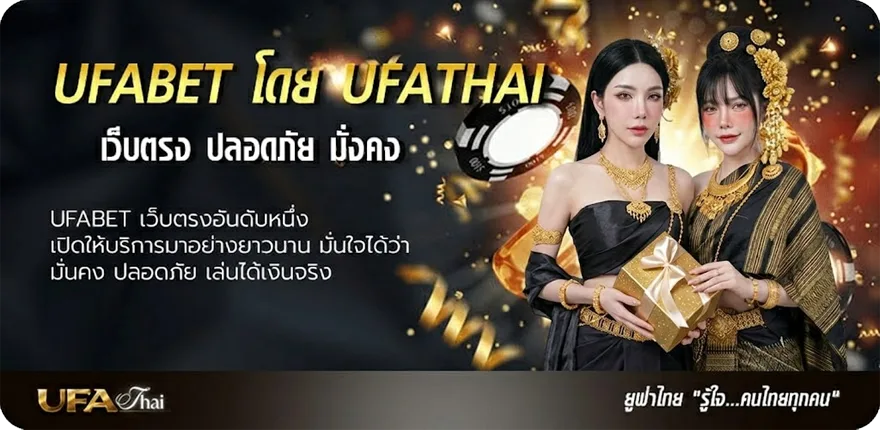 แบนเนอร์ คอร์ด คณะขวัญใจ ย้ายป่า แนะนำ — แทงบอลออนไลน์ คาสิโน หวย มวย สล็อต ครบวงจร