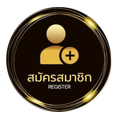 สมัครง่าย คอร์ด คณะขวัญใจ ย้ายป่า ใน 1 นาที