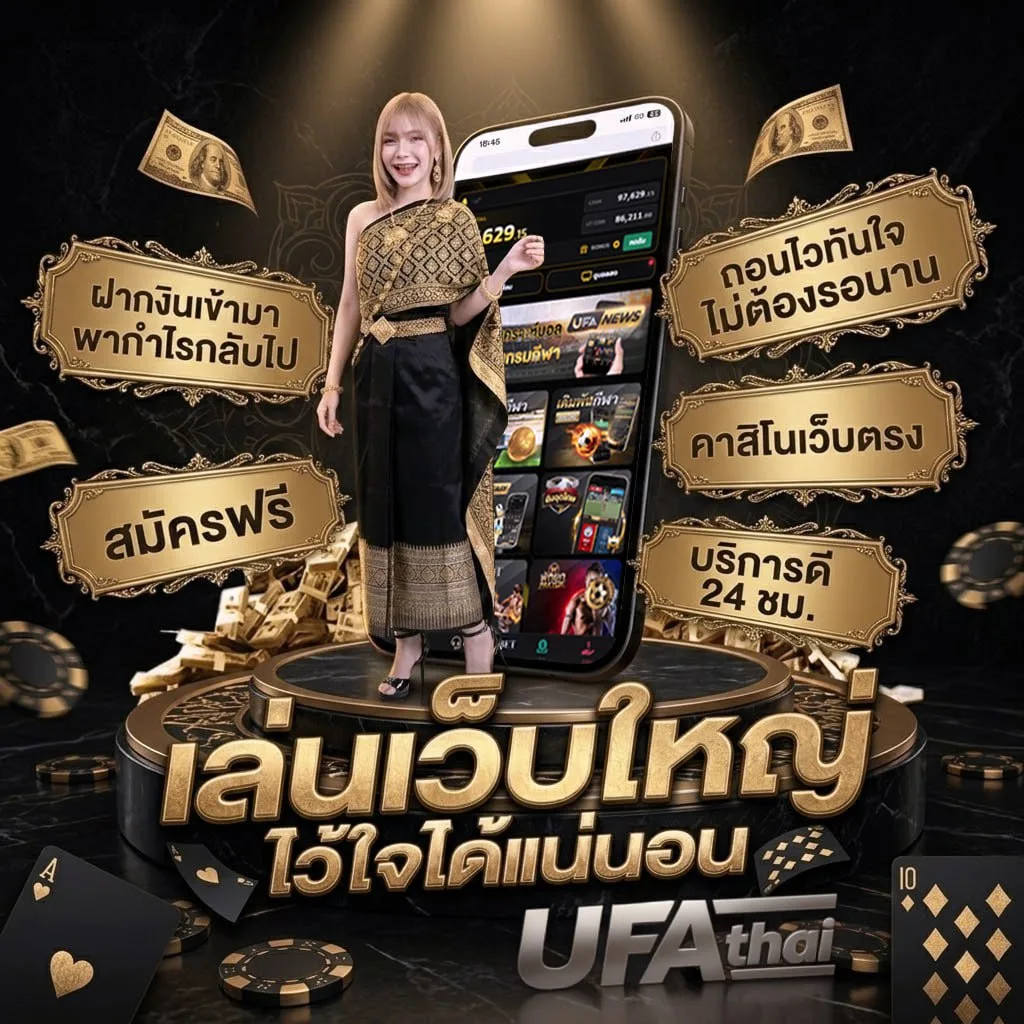 คอร์ด คณะขวัญใจ ย้ายป่า แบนเนอร์แบรนด์ — เว็บตรง UFABET